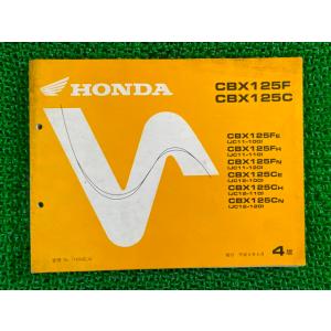 ホンダ（HONDA） CBX400F サービスマニュアル 正規 中古 バイク 整備書