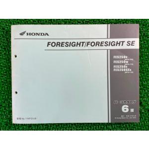 ホンダ（HONDA） フォーサイト SE パーツリスト 7版 正規 中古 バイク