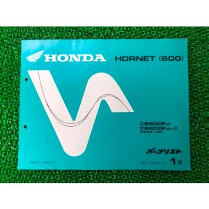 ホンダ（HONDA） ホーネット250 サービスマニュアル 正規 中古 バイク