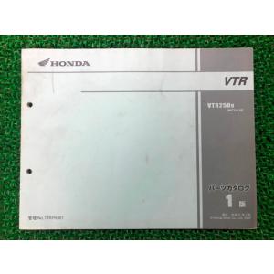 VTR250 MC33　 パーツリスト&サービスマニュアル ホンダ（HONDA） VTR250 パーツリスト 1版 正規 中古 バイク 整備書