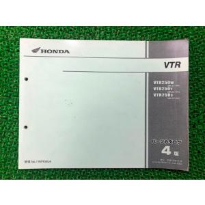 HONDA ホンダ VTR250のマニュアル、追補版とパーツカタログのセット ホンダ（HONDA） VTR250 パーツリスト 1版 正規 中古 バイク 整備書