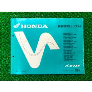 ホンダ（HONDA） レブル250 サービスマニュアル 英語版 正規 中古