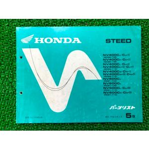 ホンダ（HONDA） スティード400 スティード600 パーツリスト 6版 正規