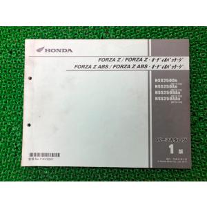 ホンダ（HONDA） フォルツァZ サービスマニュアル NSS250A MF08-110