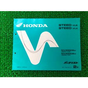 R！スティード NV400C サービスマニュアル パーツカタログ 即決！スティード400/VLX(01年モデル)/サービスマニュアル補足版/NC26