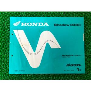 ホンダ（HONDA） シャドウ400 サービスマニュアル 正規 中古 バイク