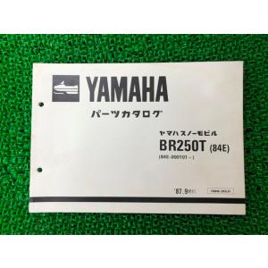 YAMAHA（ヤマハ） WR250R WR250X サービスマニュアル 正規 中古 バイク