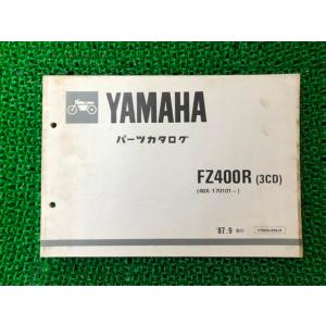 FZ400R パーツリスト 1版 ヤマハ 正規 中古 バイク 整備書 3CD 46X-170101〜...