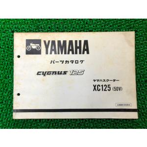 中古 ヤマハ 正規 バイク 整備書 シグナス125 パーツリスト 正規 XC125 50V 50V-000101〜 dN 車検 パーツカタログ 整備書
