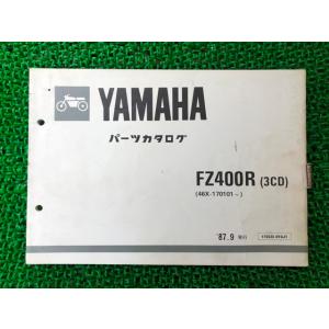 FZ400R パーツリスト 1版 ヤマハ 正規 中古 バイク 整備書 3CD 46X-170101〜...
