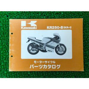 KR-1 パーツリスト カワサキ 正規 中古 バイク 整備書 KR250-B1 KR250B-000...