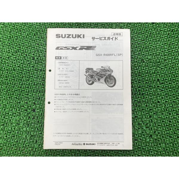 GSX-R400 サービスマニュアル スズキ 正規 中古 バイク 整備書 GK76A K709 配線...