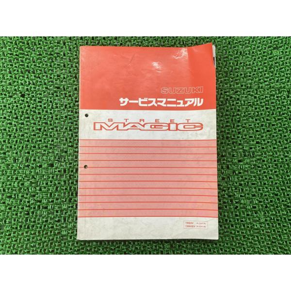 ストリートマジック サービスマニュアル 正規 中古 バイク 整備書 CA1LA A152 配線図有り...