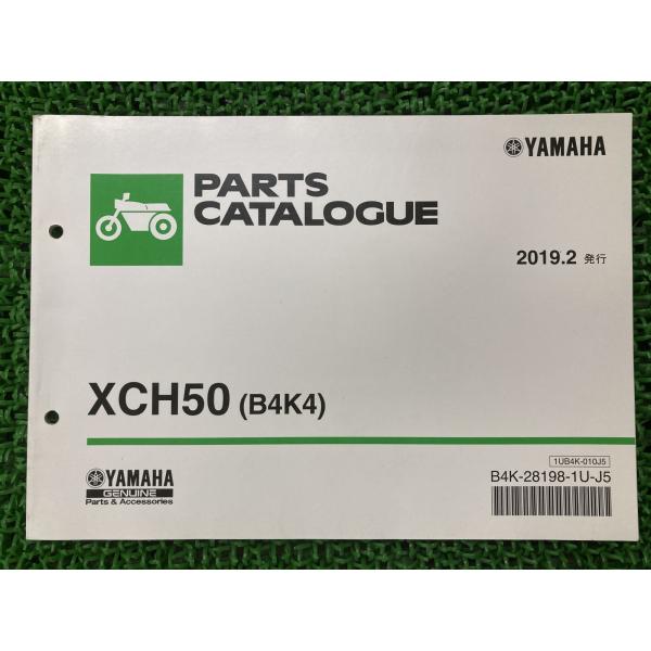ビーノ パーツリスト 1版 ヤマハ 正規 中古 バイク 整備書 XCH50 B4K4 AY02 VI...