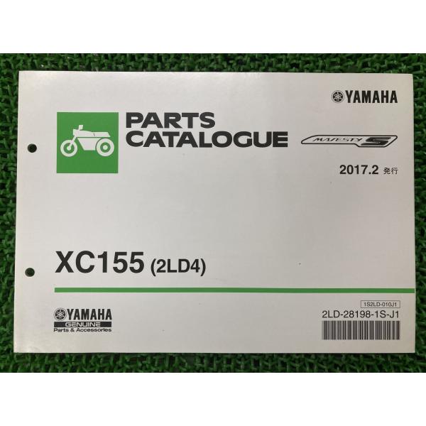 マジェスティS パーツリスト ヤマハ 正規 中古 バイク 整備書 XC155 2LD4 SG28J ...