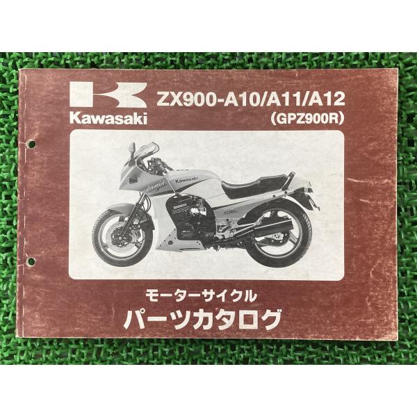 GPZ900R パーツリスト カワサキ 正規 中古 バイク 整備書 ZX900-A10 A11 A1...