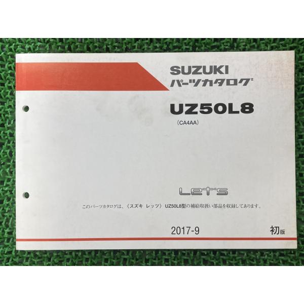 レッツ パーツリスト 1版 スズキ 正規 中古 バイク 整備書 UZ50L8 CA4AA CA4AA...