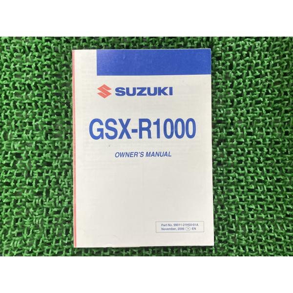 GSX-R1000 取扱説明書 英語版 スズキ 正規 中古 バイク 整備書 21H50 K7 qf ...