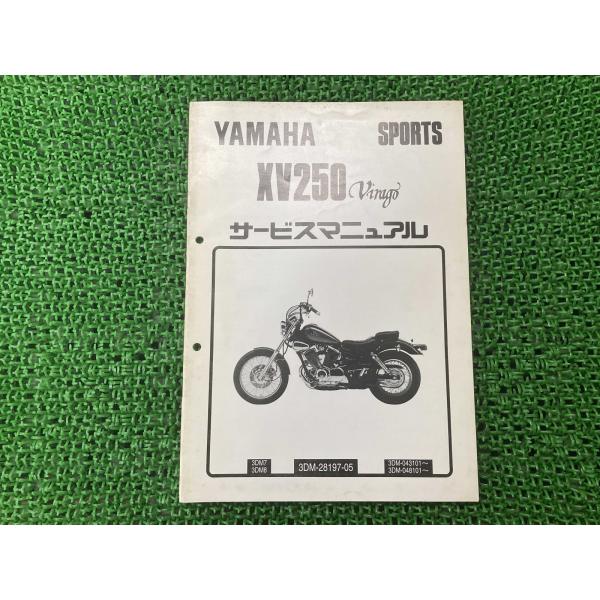 XV250ビラーゴ サービスマニュアル 3DM ヤマハ 正規 中古 バイク 整備書 配線図有り 補足...