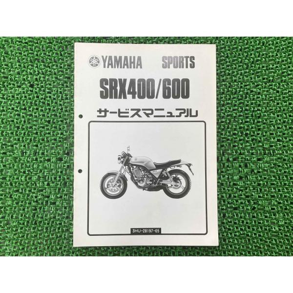 SRX400 600 サービスマニュアル ヤマハ 正規 中古 バイク 整備書 補足版 1JL 1JK...