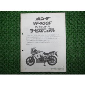 ホンダ（HONDA） スーパーカブ50 スーパーカブ65 サービスマニュアル