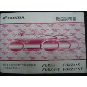 フォルツァ S T ST 取扱説明書 ホンダ 正規 中古 バイク 整備書 MF06 KPB 4 車検...