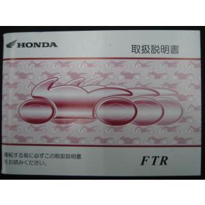 ホンダ（HONDA） XLR250R サービスマニュアル 正規 中古 バイク 整備書