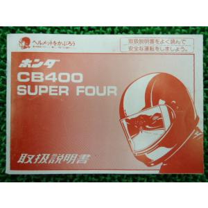 ☆ ホンダ 純正 新品 CB400SF NC31 ガソリンタンク 燃料センサー