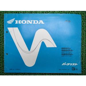 スズキ（SUZUKI） DR-Z400S サービスマニュアル 正規 中古 バイク 整備