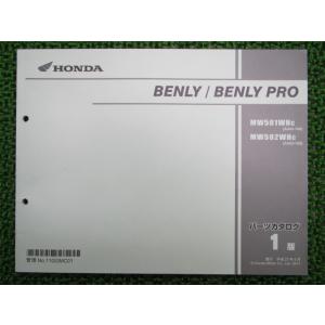ホンダ（HONDA） ダックス パーツリスト 2版 正規 中古 バイク 整備書