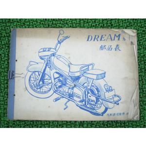 スズキ（SUZUKI） アドレスV125 G パーツリスト 5版 正規 中古 バイク