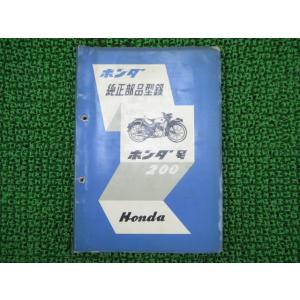 ホンダ（HONDA） ズーマー サービスマニュアル 正規 中古 バイク 整備