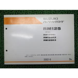 RM125 パーツリスト 3版 スズキ 正規 中古 バイク 整備書 K1 2 3 RF16A 整備に...