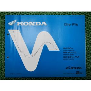 ホンダ（HONDA） スティード400 スティード600 パーツリスト 6版 正規