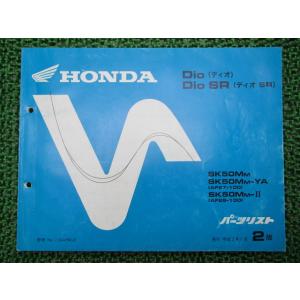 ホンダ（HONDA） NSR250R サービスマニュアル 正規 中古 バイク 整備書