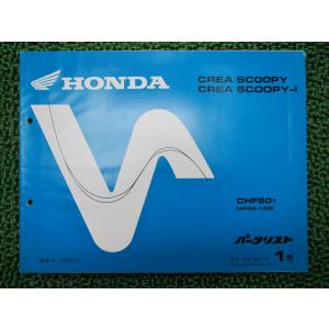 ホンダ（HONDA） ベンリィ50S サービスマニュアル ベンリィCD50S 正規
