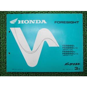 ホンダ（HONDA） CBR250RR サービスマニュアル 正規 中古 バイク 整備