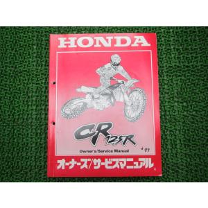 HONDA ホンダ ズーマー（ZOOMER）用の純正サービスマニュアル ホンダ（HONDA） ズーマー サービスマニュアル 正規 中古 バイク 整備