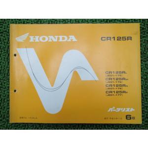 ホンダ　TL125Sイーハトーブの純正パーツリスト ホンダ（HONDA） TL125S イーハトーブ パーツリスト 4版 正規 中古