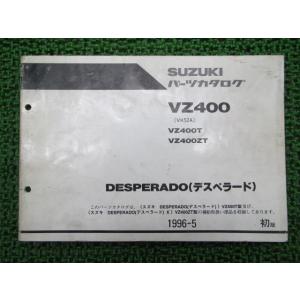 デスぺラード パーツリスト 1版 スズキ 正規 中古 バイク 整備書 VZ400 T ZT VK52...