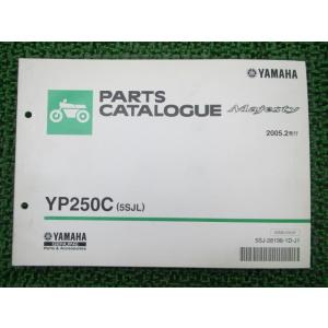 マジェスティ250 パーツリスト 1版 ヤマハ 正規 中古 バイク 整備書 YP250C 5SJL ...