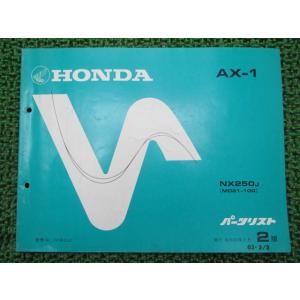 ホンダ（HONDA） リード110EX サービスマニュアル 正規 中古 バイク