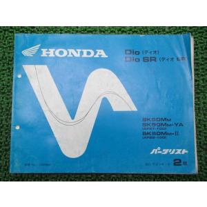ホンダ（HONDA） VT250F サービスマニュアル 正規 中古 バイク 整備書