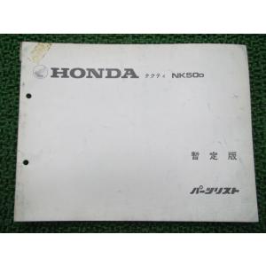 ホンダ（HONDA） フュージョンSE タイプX サービスマニュアル 正規