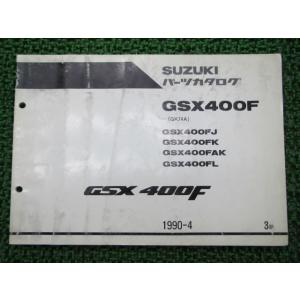 ホンダ（HONDA） スーパーカブ50 70 90 パーツリスト 1版 C50 C70 C90