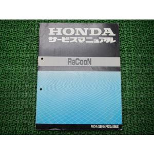YAMAHA（ヤマハ） RZ250 350 取扱説明書 RZ250/RZ350 正規 中古 バイク