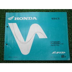 R！スティード NV400C サービスマニュアル パーツカタログ ホンダ（HONDA） スティード400 600 サービスマニュアル 正規 中古