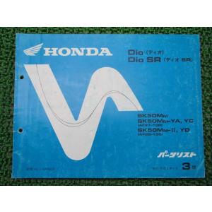 HONDA サービスマニュアル　NSR250R,SE,SP ホンダ純正 NSR50/80 サービスマニュアル メーカーコピー純正品 - ミニ