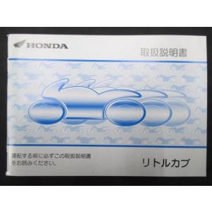 ホンダ（HONDA） ダックス50 ダックス70 パーツリスト 正規 中古