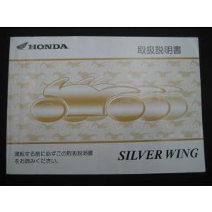 ホンダ（HONDA） フュージョン X XX SP SE パーツリスト 4版 正規 中古